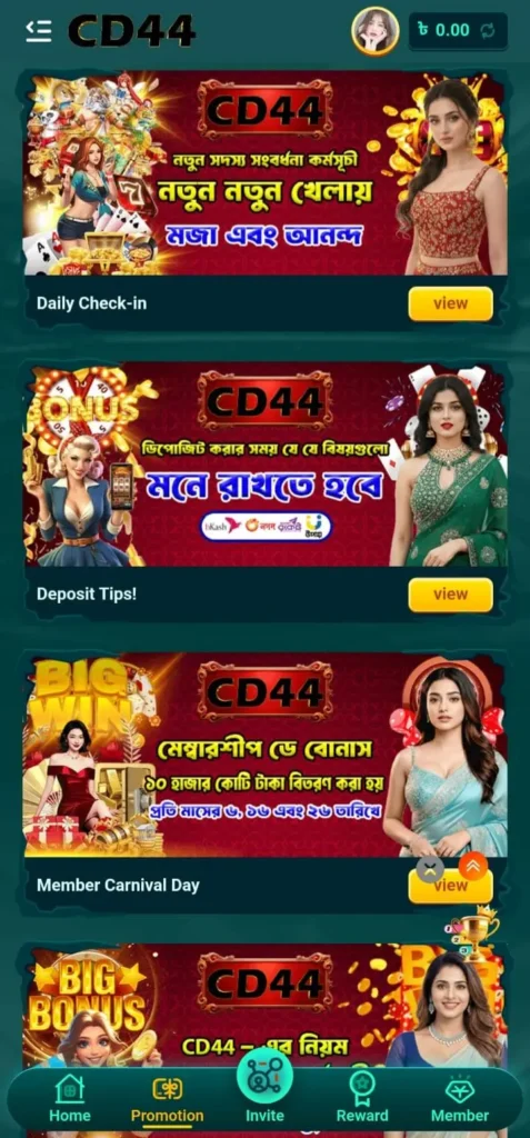 cd44 apk bd
