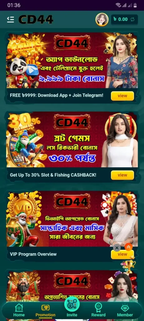 cd44 game